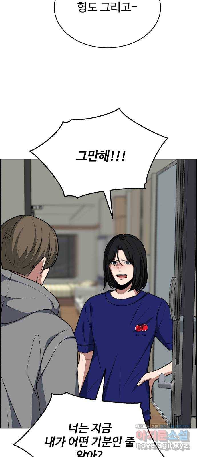디나운스 33화: 뛰어라 디나운스! 7