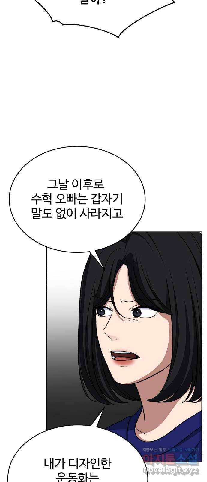 디나운스 33화: 뛰어라 디나운스! 8