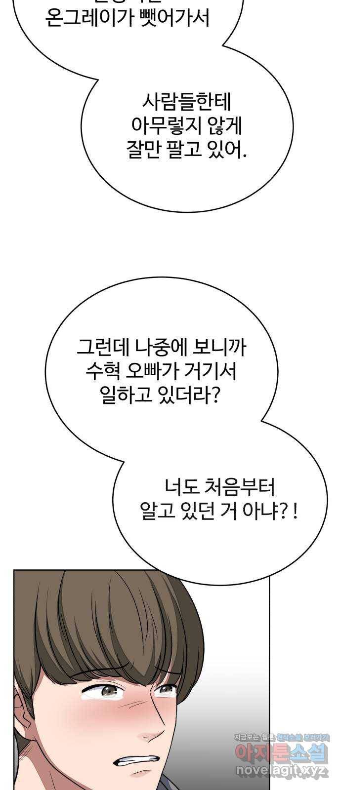 디나운스 33화: 뛰어라 디나운스! 9