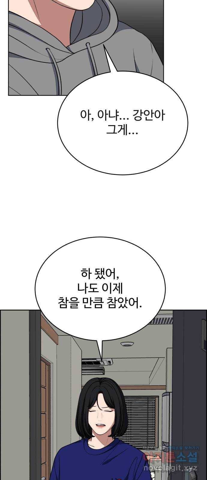 디나운스 33화: 뛰어라 디나운스! 10