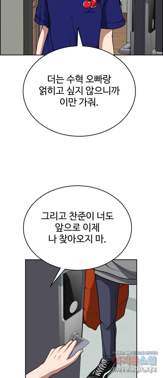 디나운스 33화: 뛰어라 디나운스! 11