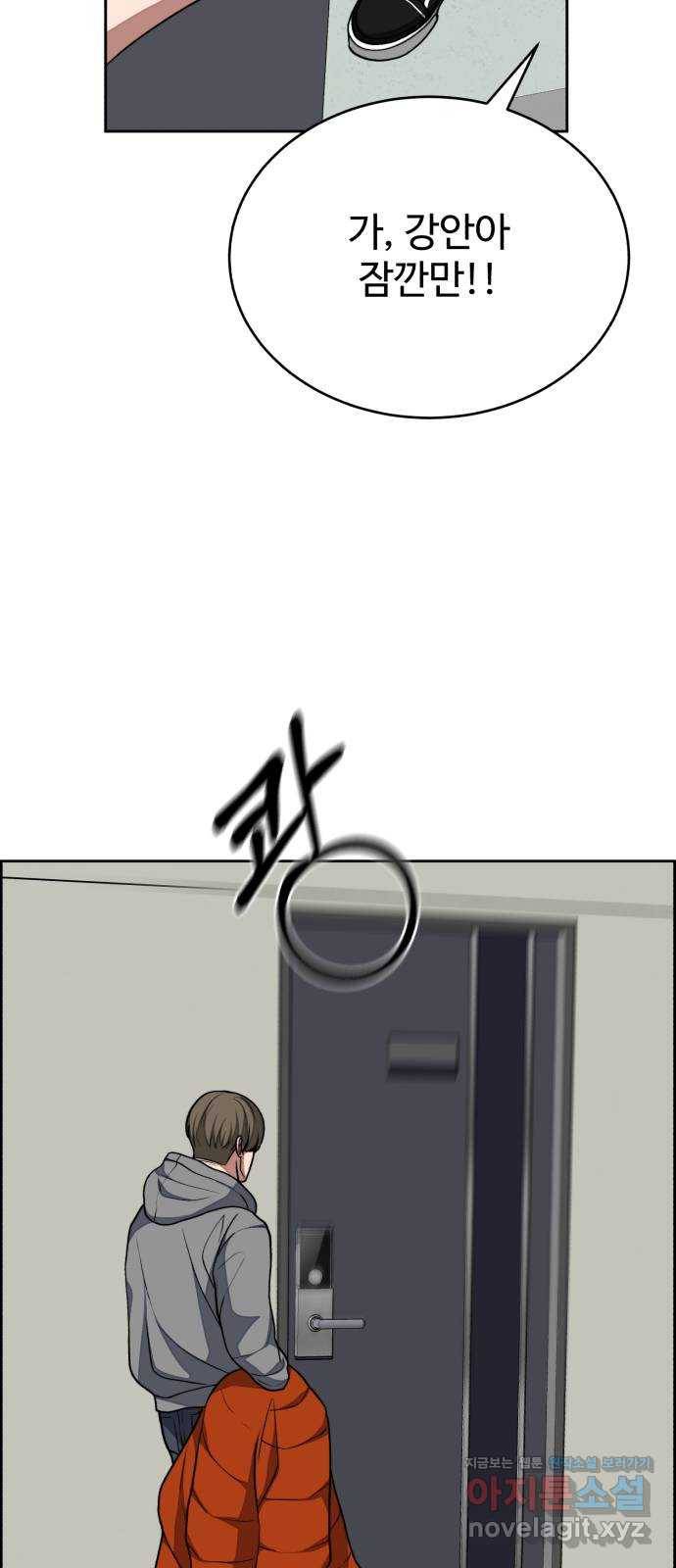 디나운스 33화: 뛰어라 디나운스! 12