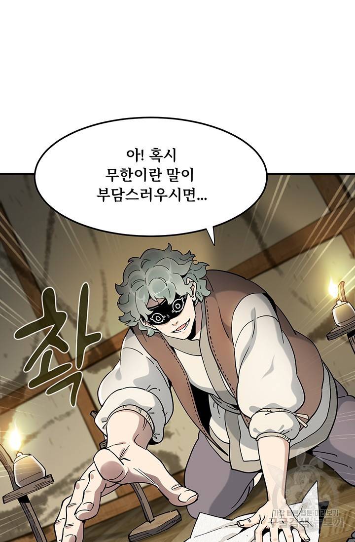 매월당 열전 2화 11