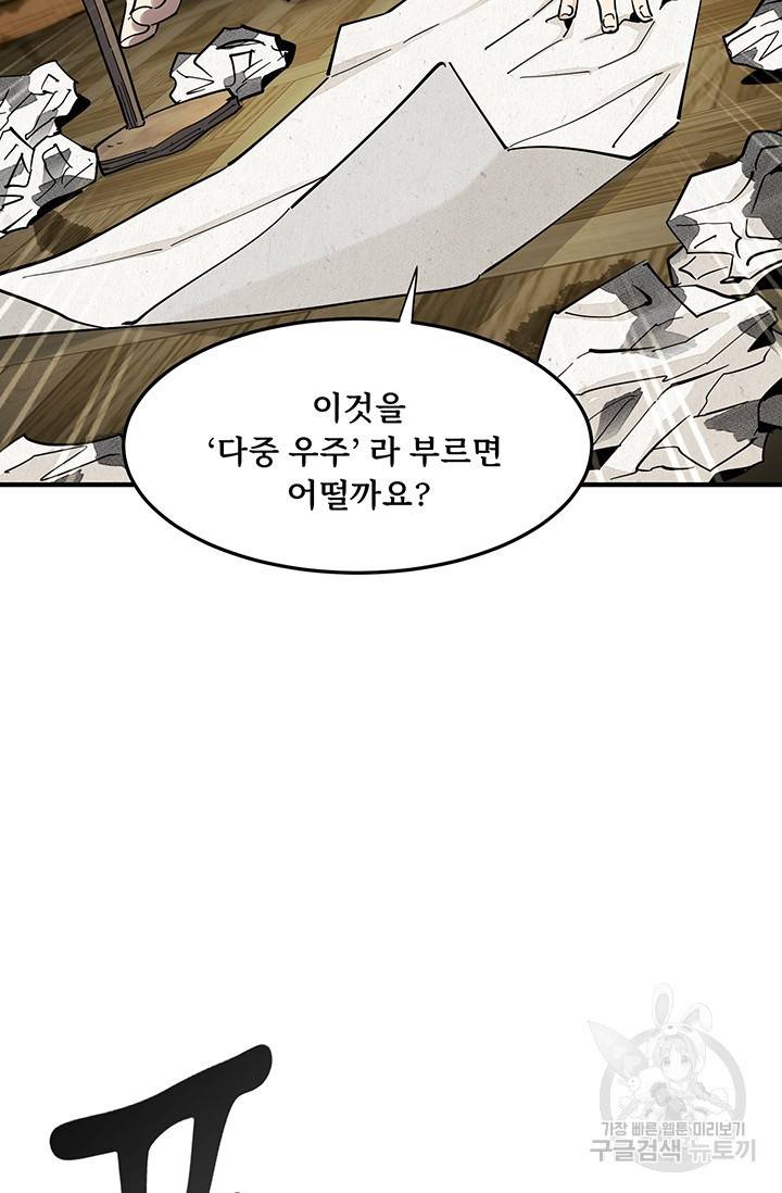 매월당 열전 2화 12