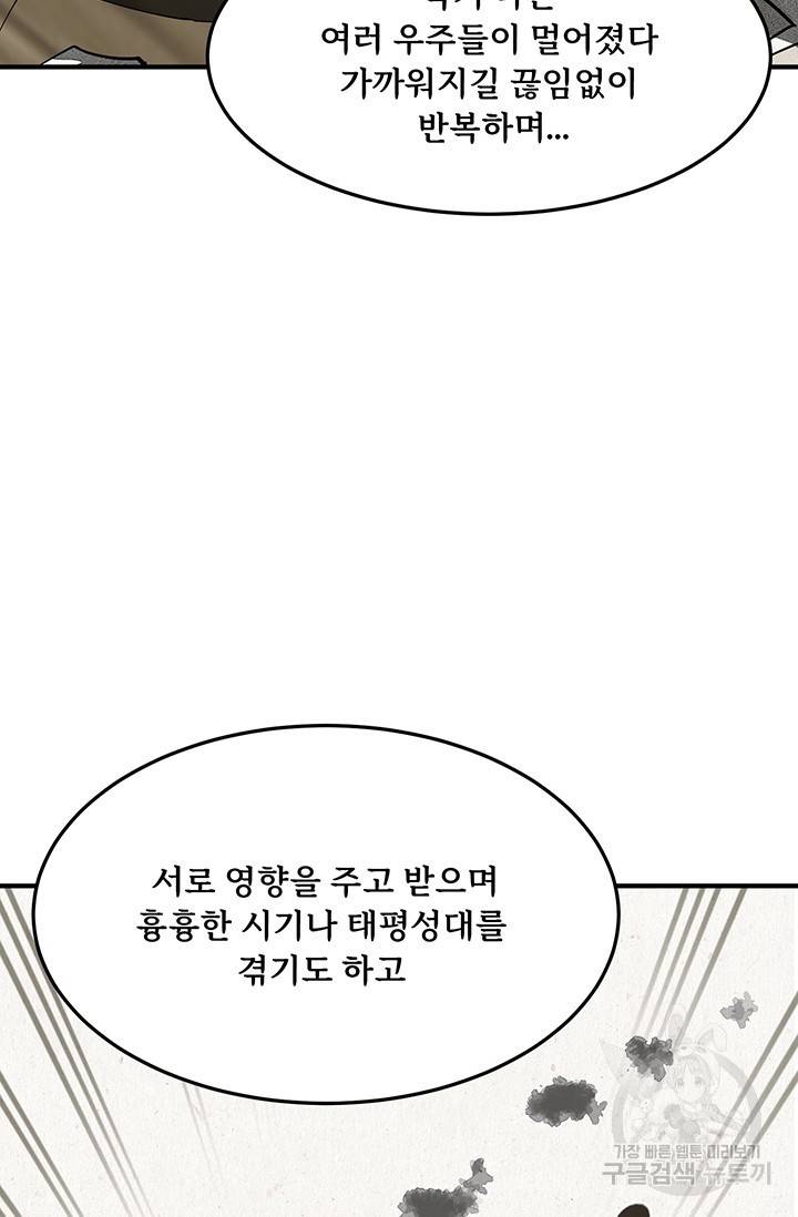 매월당 열전 2화 14