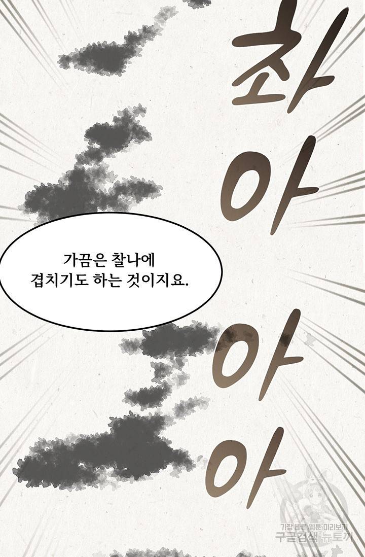 매월당 열전 2화 15