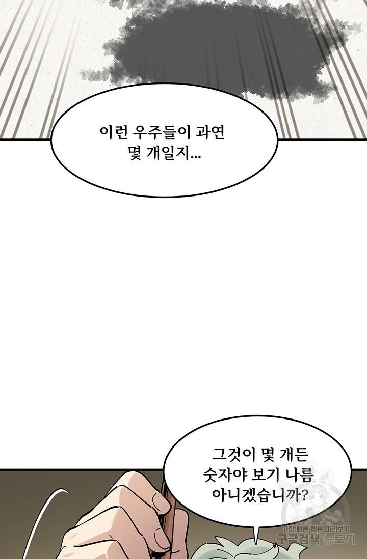 매월당 열전 2화 16