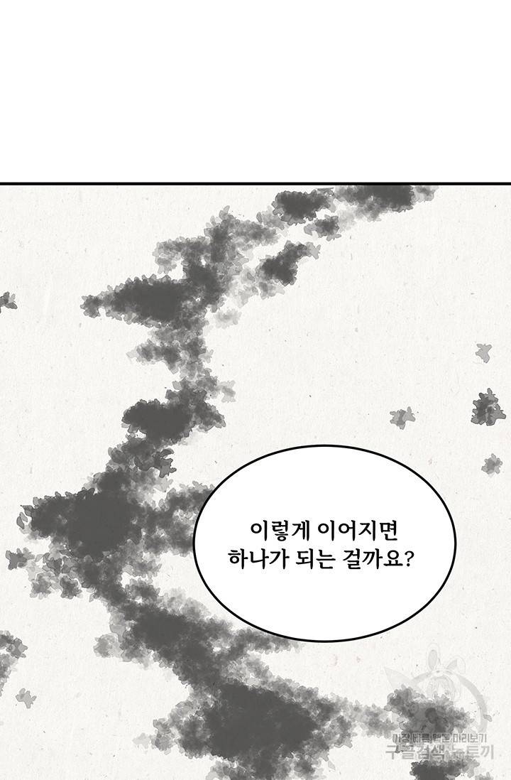 매월당 열전 2화 19
