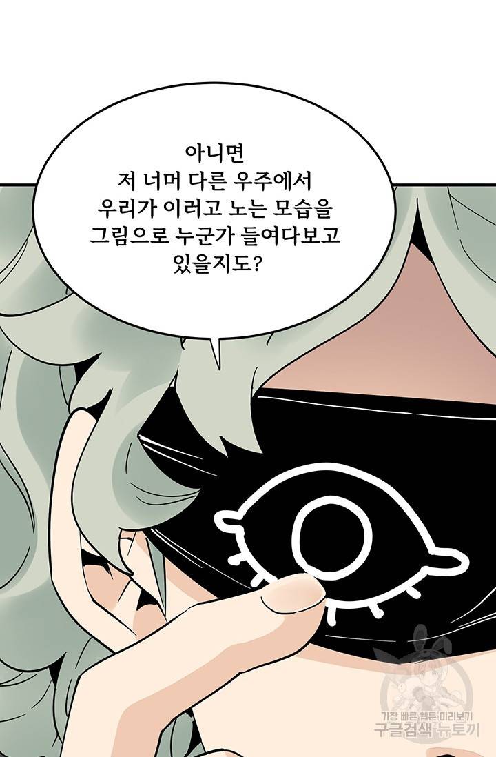 매월당 열전 2화 21