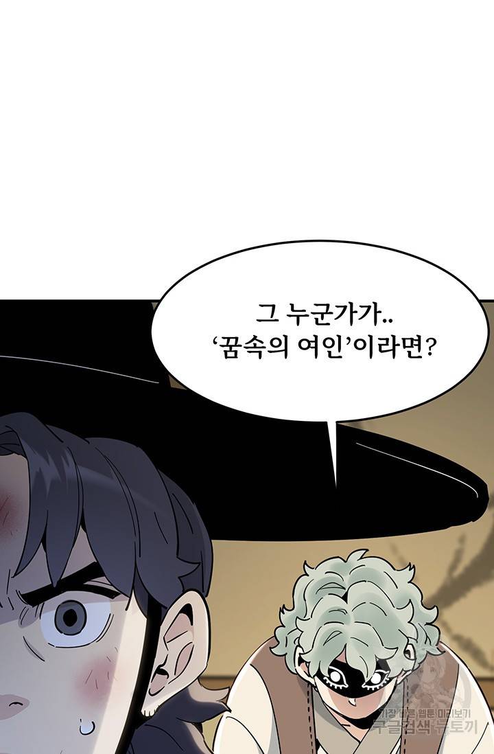 매월당 열전 2화 25