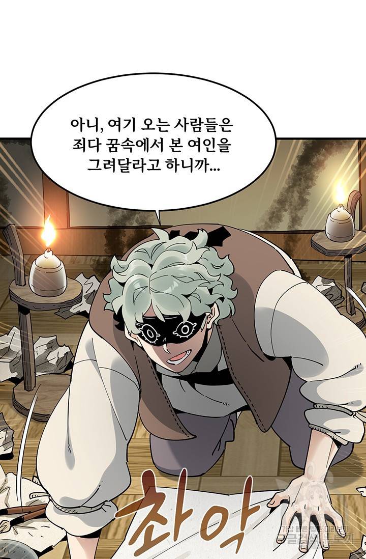매월당 열전 2화 30