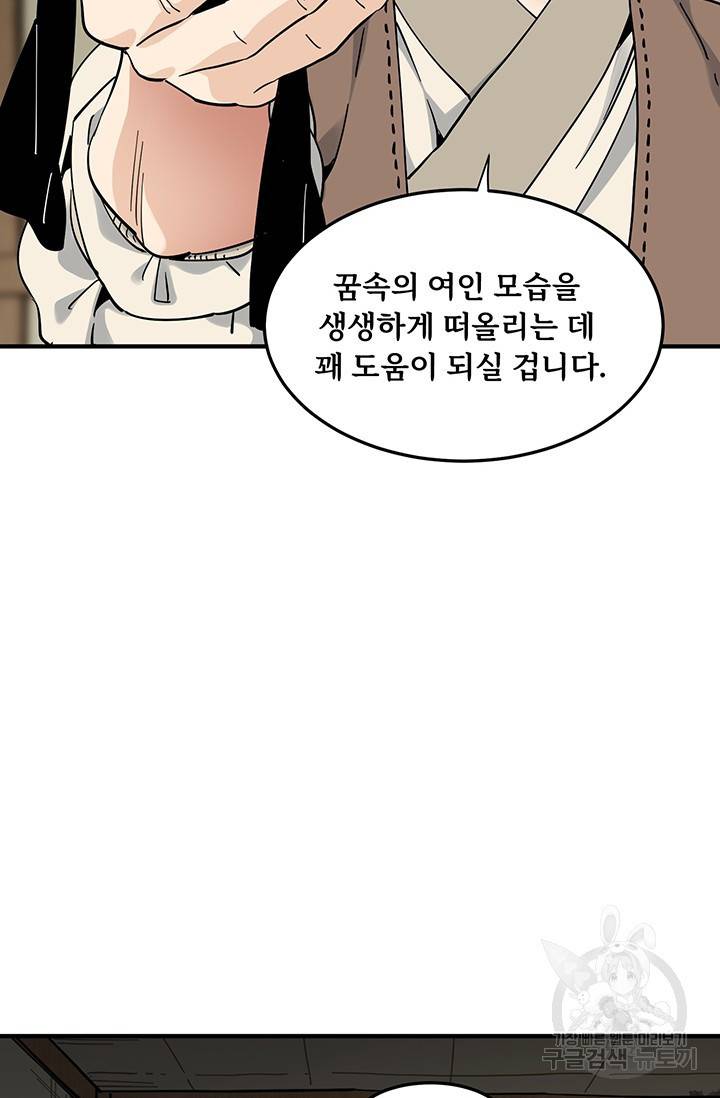 매월당 열전 2화 36