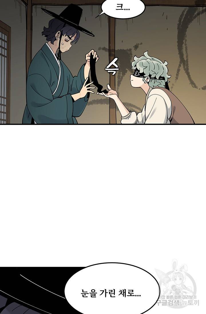 매월당 열전 2화 37