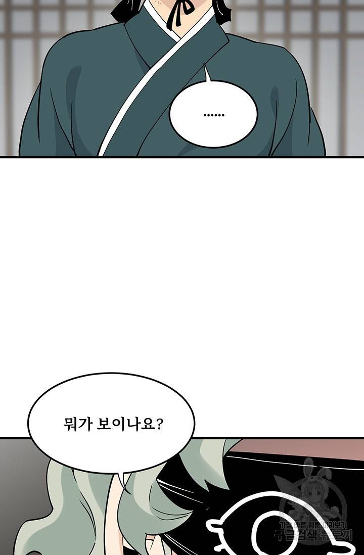 매월당 열전 2화 41