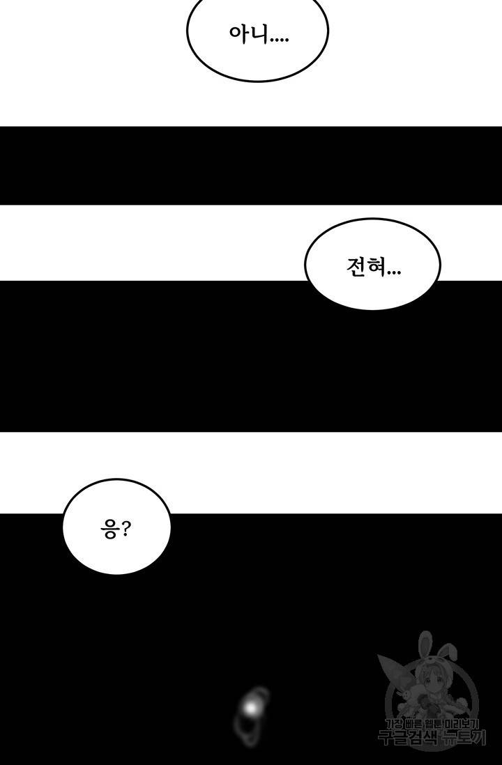 매월당 열전 2화 43