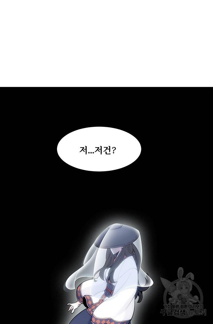 매월당 열전 2화 46