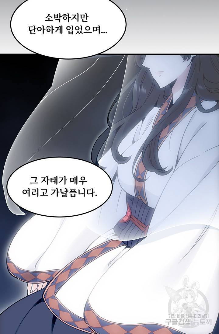 매월당 열전 2화 48