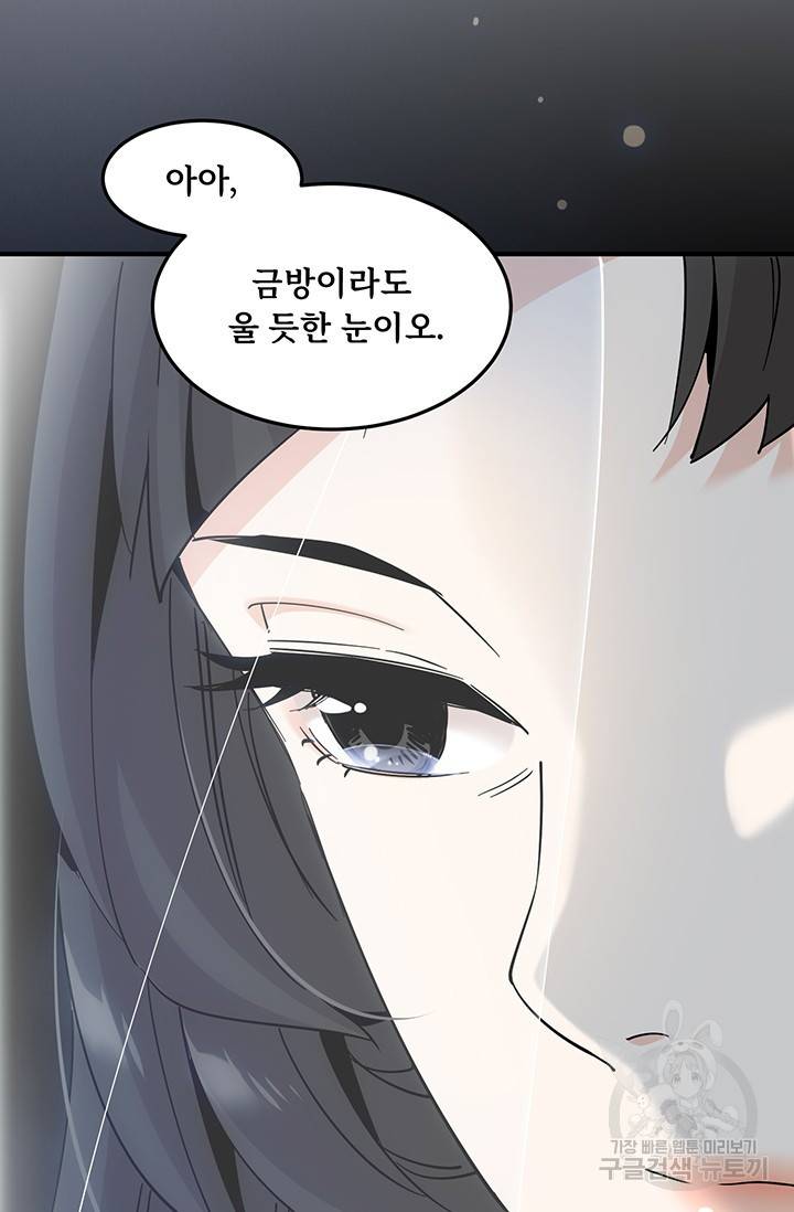 매월당 열전 2화 53