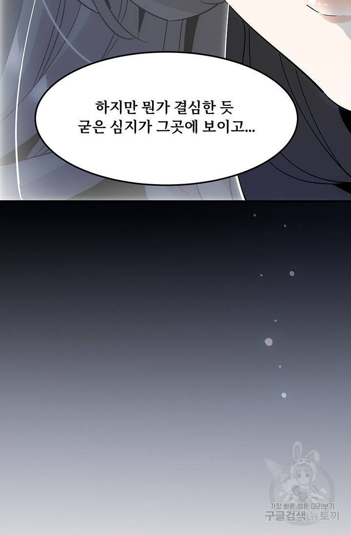 매월당 열전 2화 54