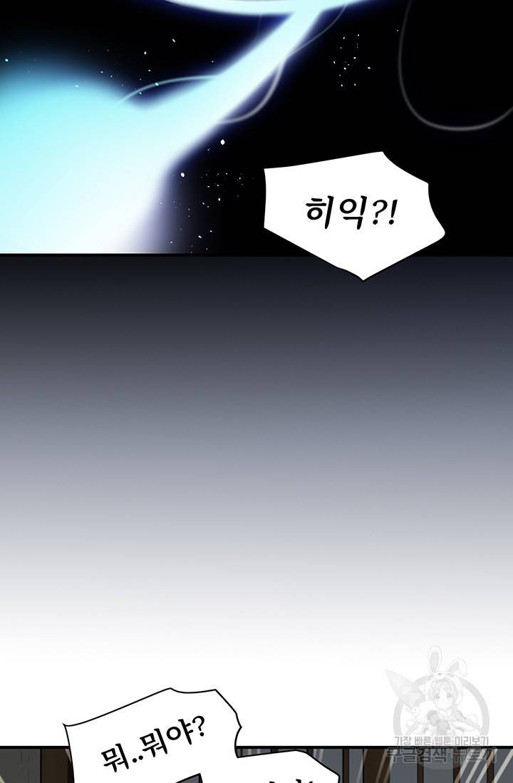 매월당 열전 2화 58