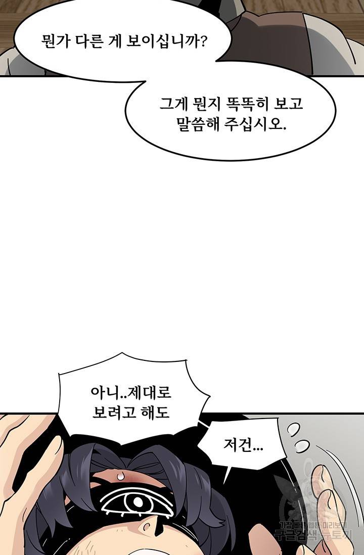 매월당 열전 2화 60