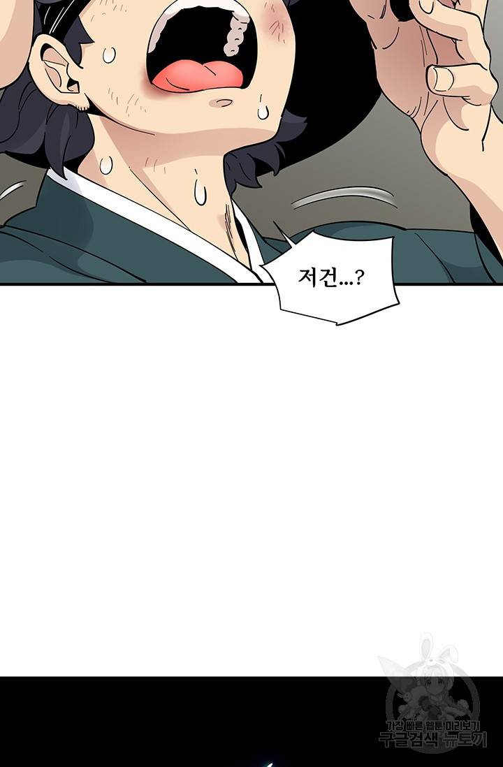 매월당 열전 2화 61