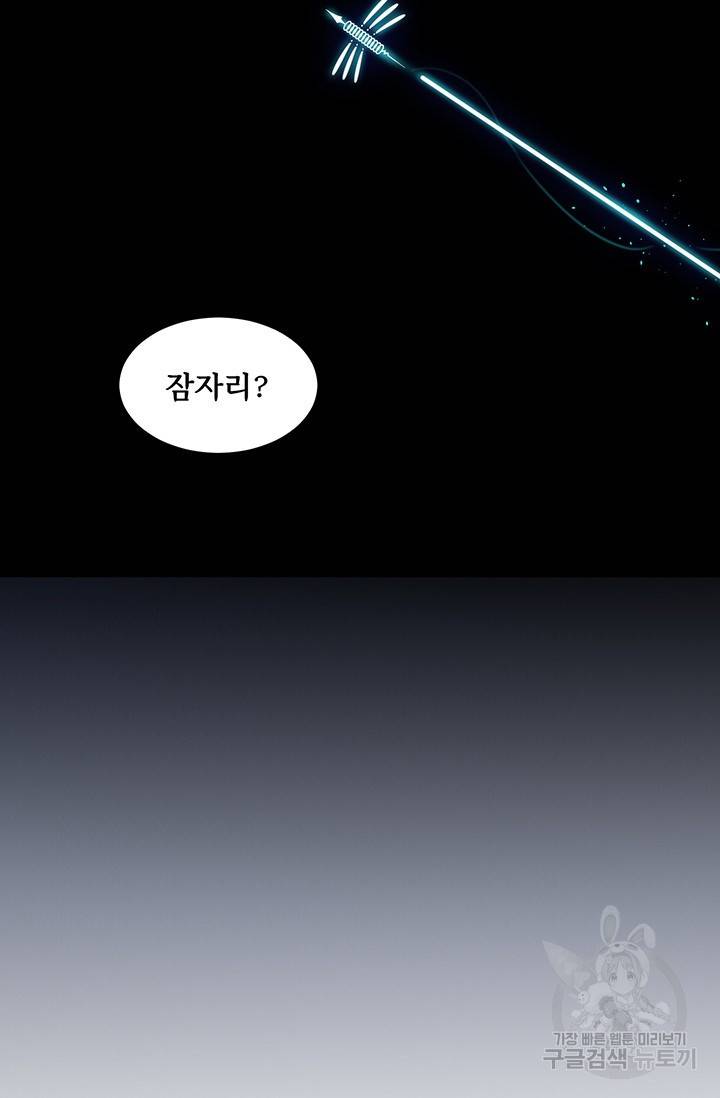 매월당 열전 2화 62