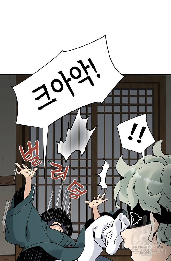 매월당 열전 2화 65