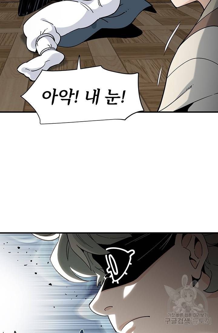 매월당 열전 2화 66