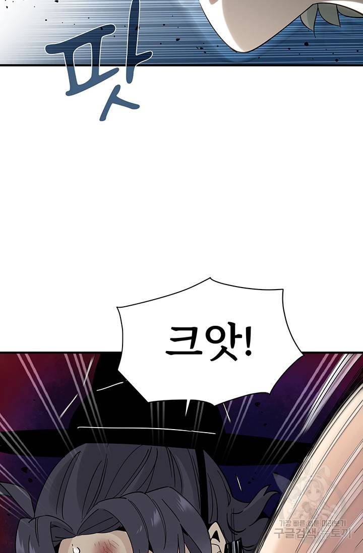 매월당 열전 2화 67