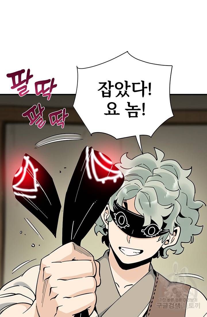 매월당 열전 2화 69