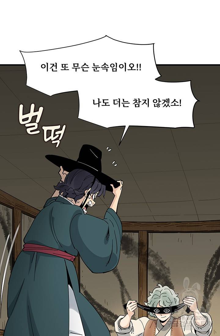매월당 열전 2화 77
