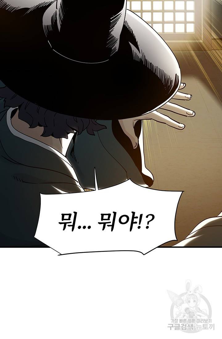 매월당 열전 2화 100