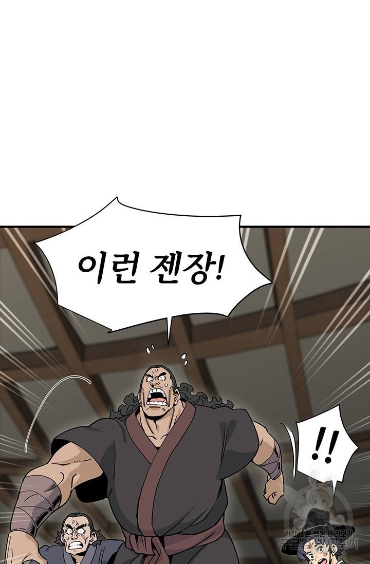 매월당 열전 2화 101