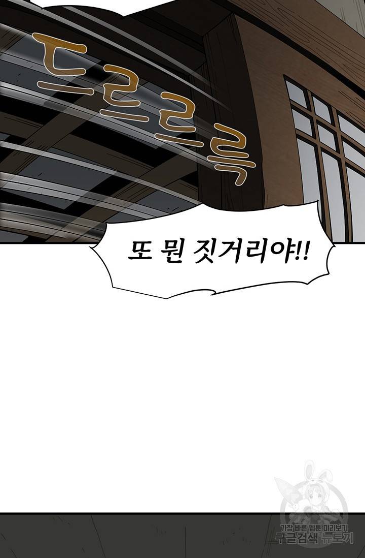 매월당 열전 2화 103