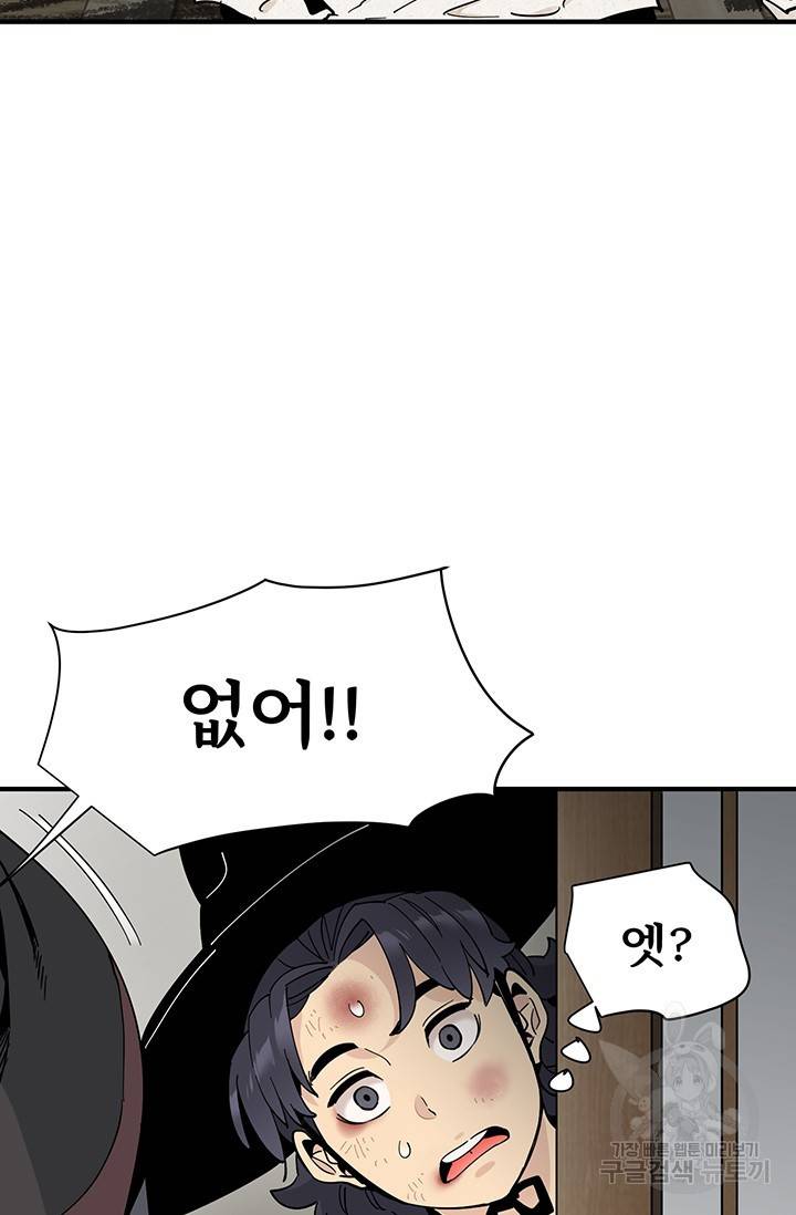 매월당 열전 2화 105
