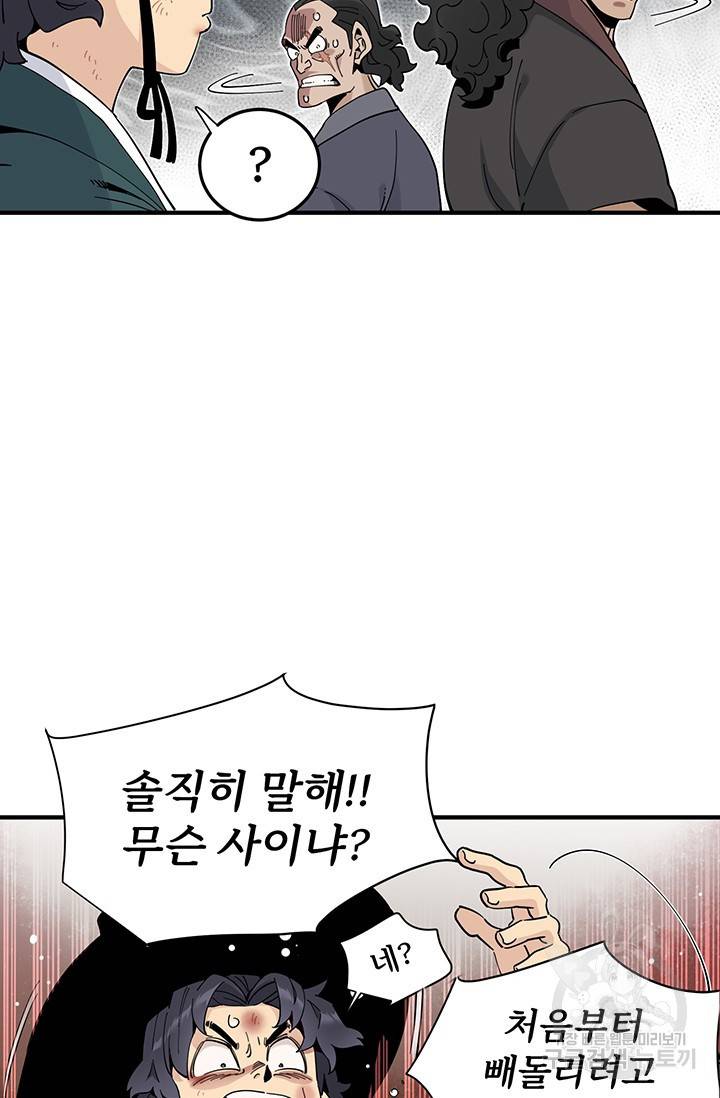 매월당 열전 2화 109