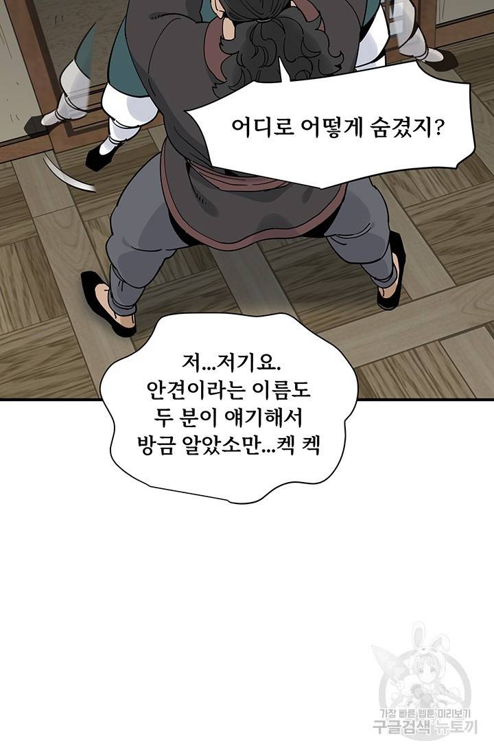 매월당 열전 2화 113