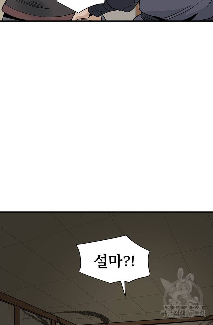 매월당 열전 2화 118