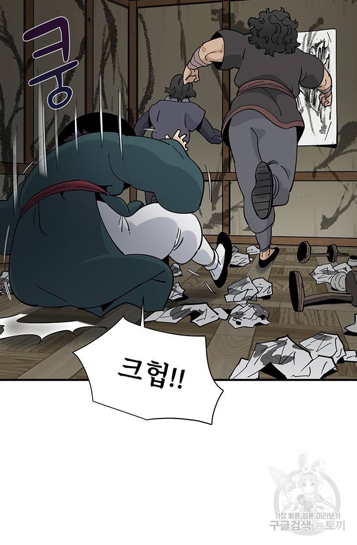 매월당 열전 2화 119
