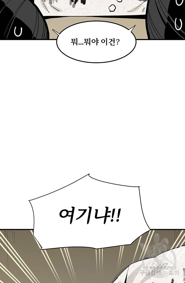 매월당 열전 2화 122