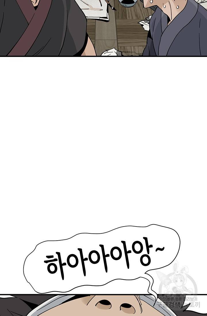 매월당 열전 2화 128
