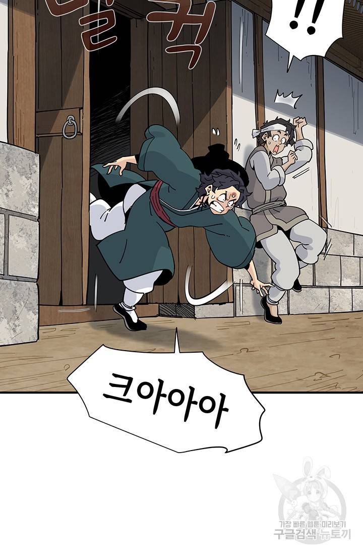 매월당 열전 2화 132
