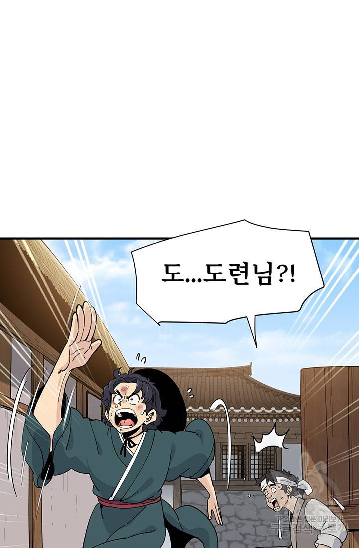 매월당 열전 2화 133