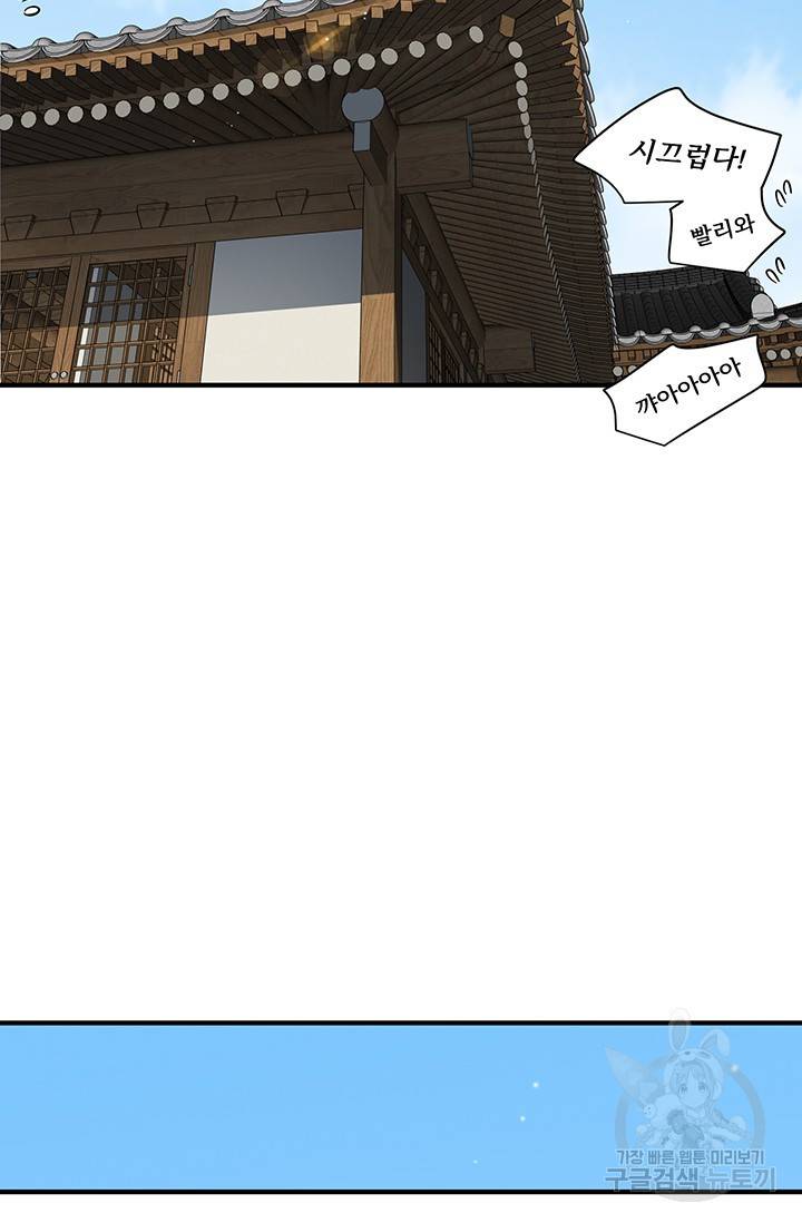 매월당 열전 2화 138