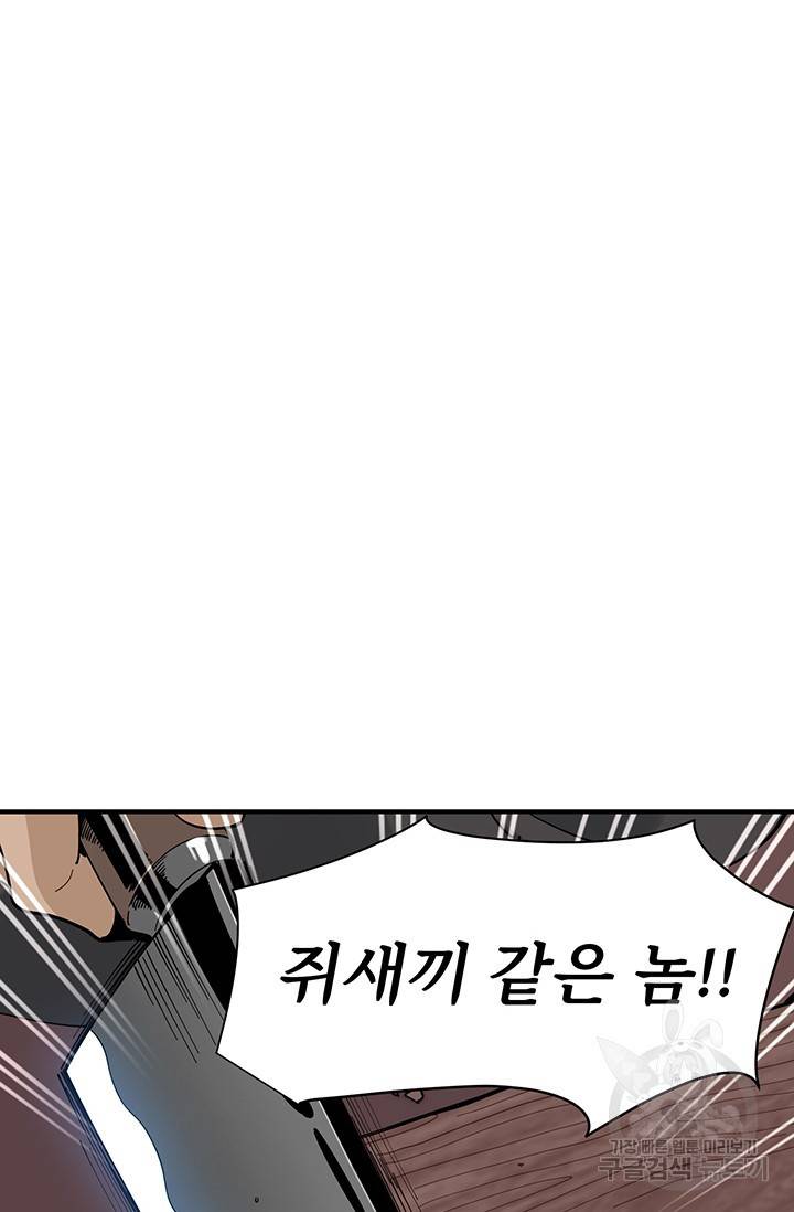 매월당 열전 2화 146