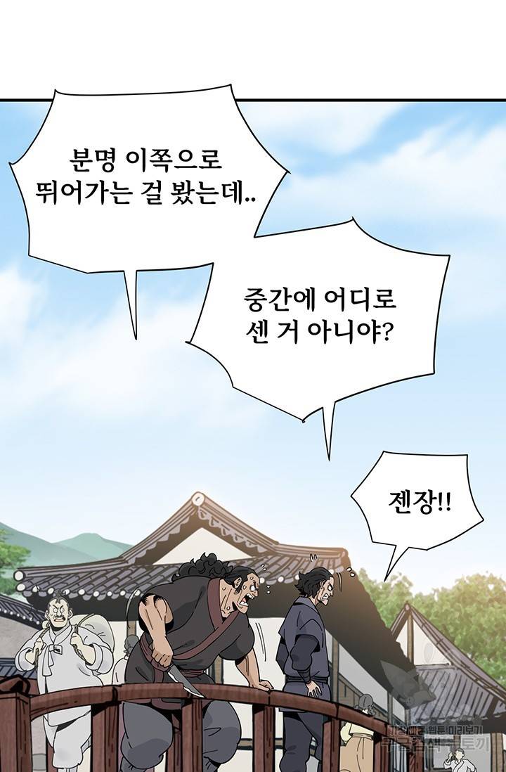 매월당 열전 2화 148