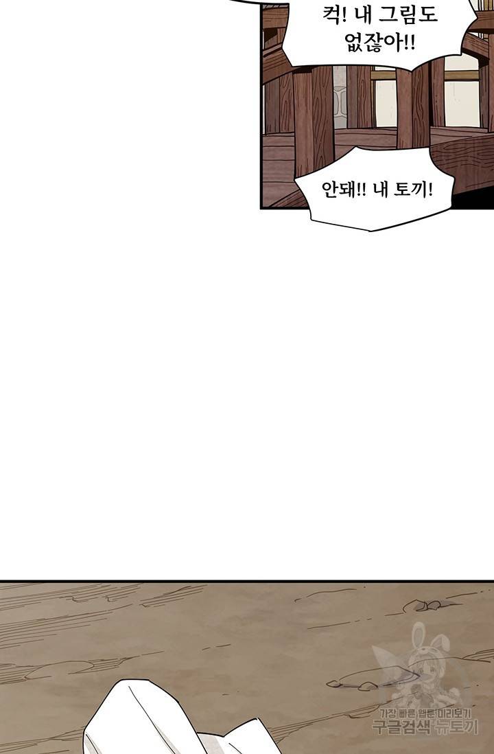 매월당 열전 2화 155