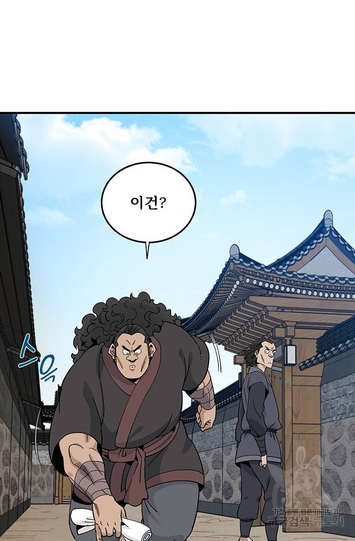매월당 열전 2화 157