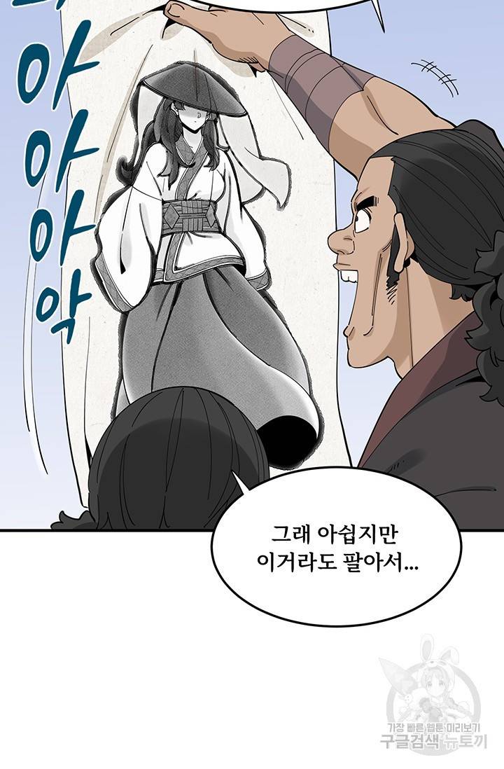 매월당 열전 2화 159
